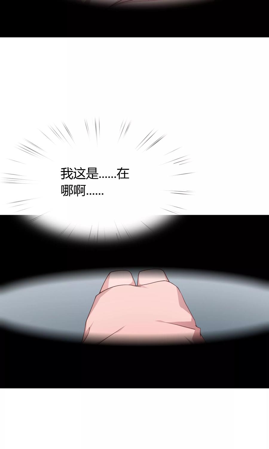 第24话-我的V信是外挂-二次元动漫 金橙动漫（第3张）