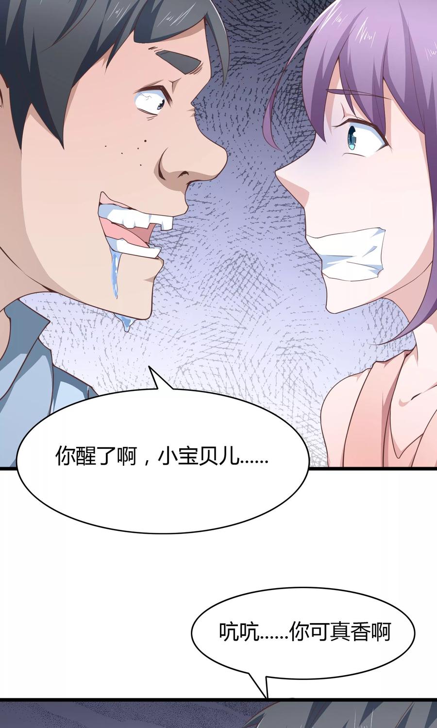 第24话-我的V信是外挂-二次元动漫 金橙动漫（第5张）