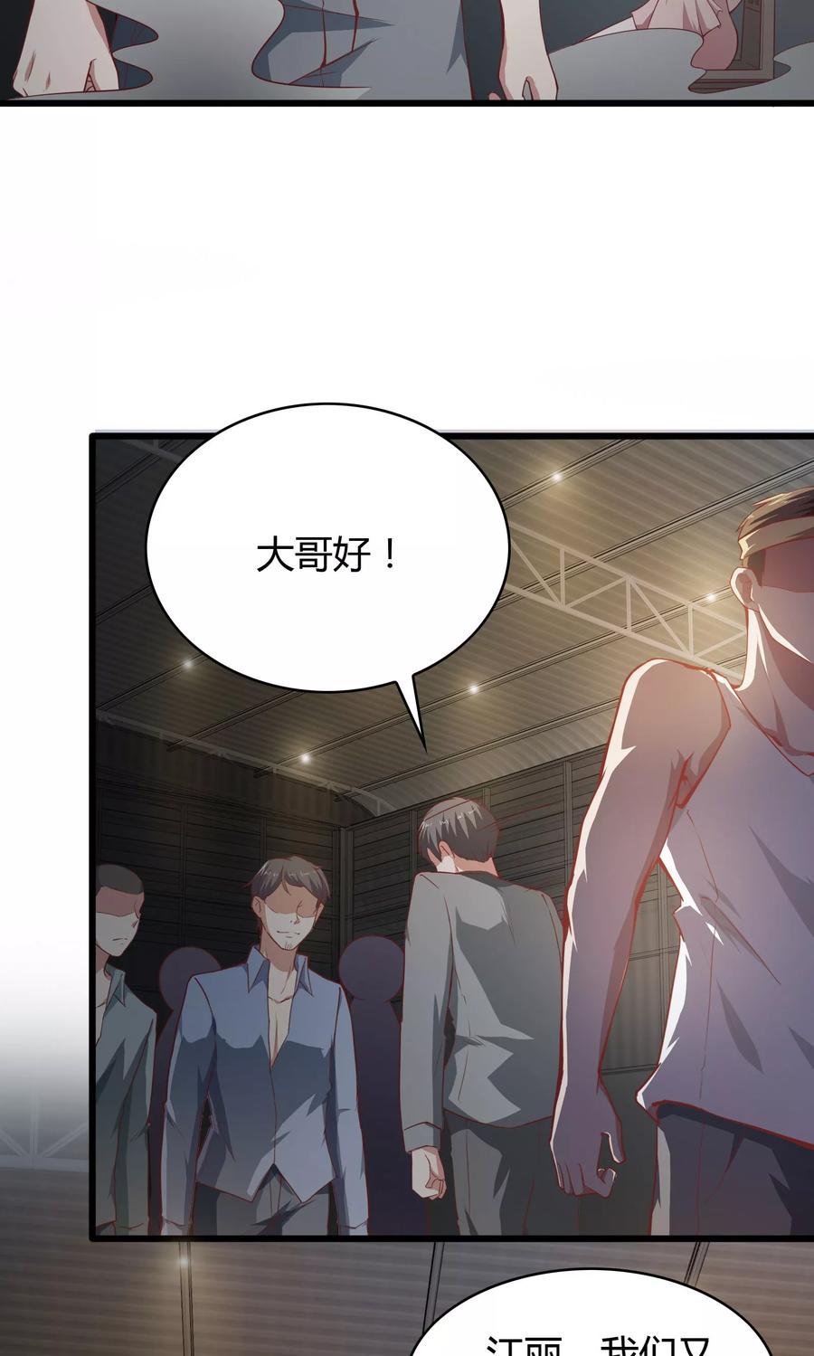 第24话-我的V信是外挂-二次元动漫 金橙动漫（第11张）