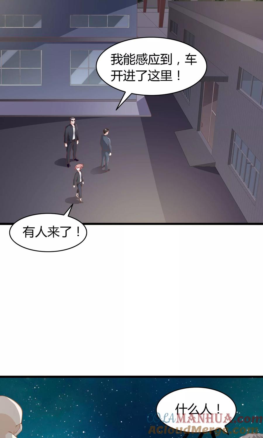 第24话-我的V信是外挂-二次元动漫 金橙动漫（第14张）