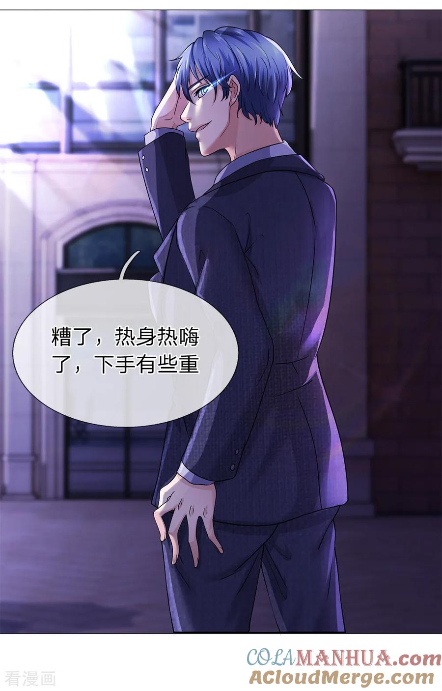 第26话糟糕下手太重-终极兵王混都市-六月雪工作室（第8张）