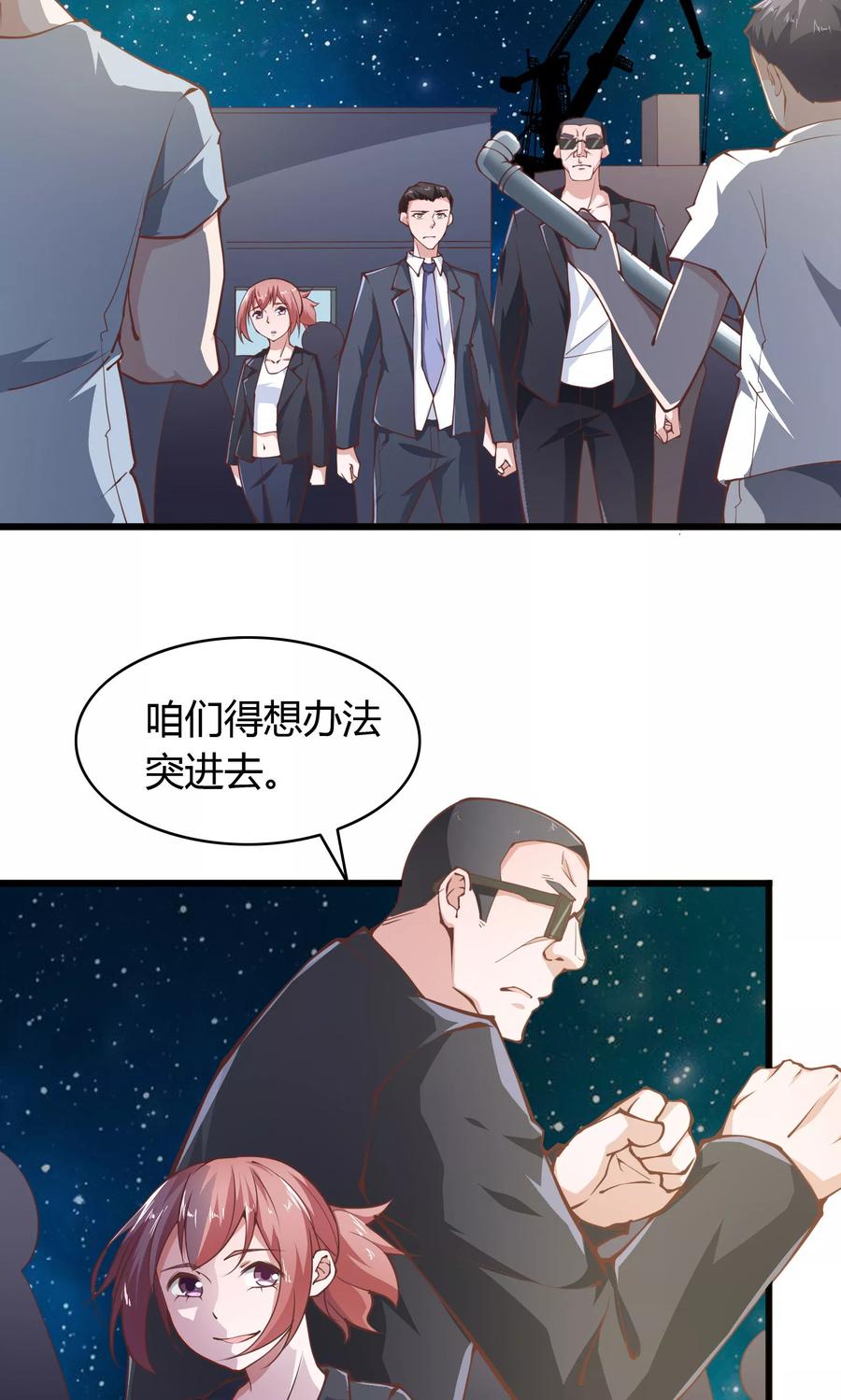 第24话-我的V信是外挂-二次元动漫 金橙动漫（第15张）
