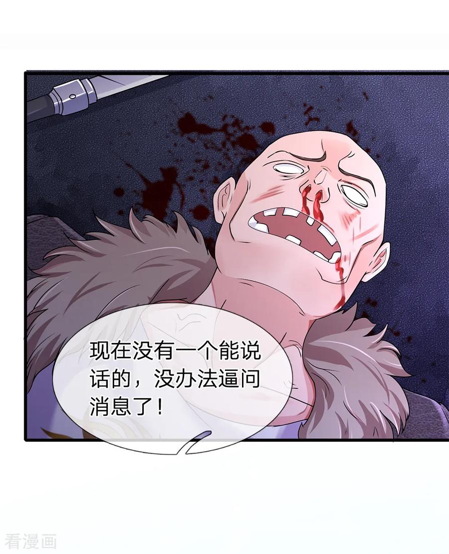 第26话糟糕下手太重-终极兵王混都市-六月雪工作室（第9张）