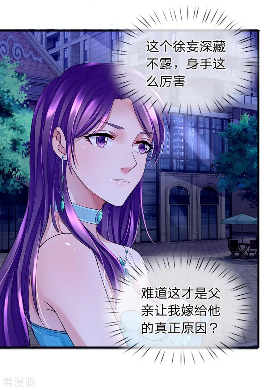 第27话袭击背后的目的-终极兵王混都市-六月雪工作室（第5张）