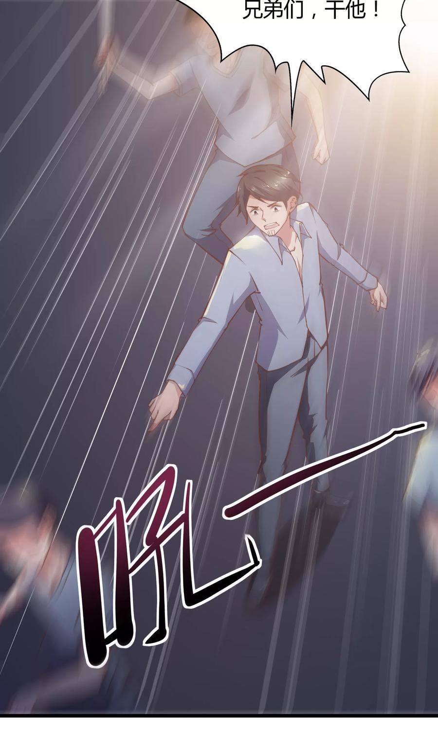 第25话-我的V信是外挂-二次元动漫 金橙动漫（第5张）