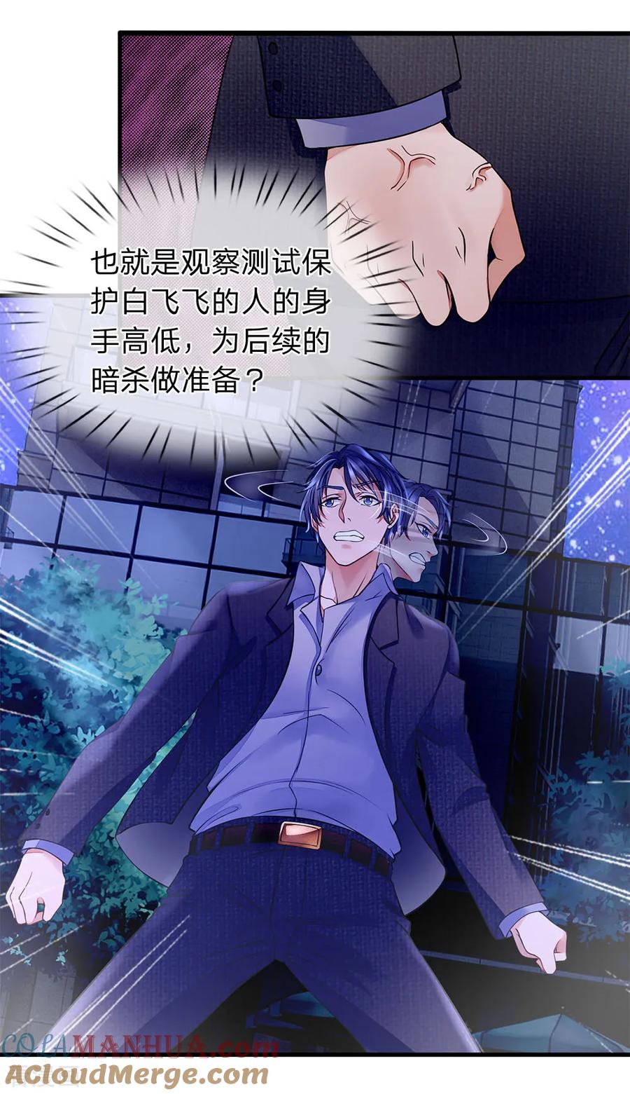第27话袭击背后的目的-终极兵王混都市-六月雪工作室（第10张）