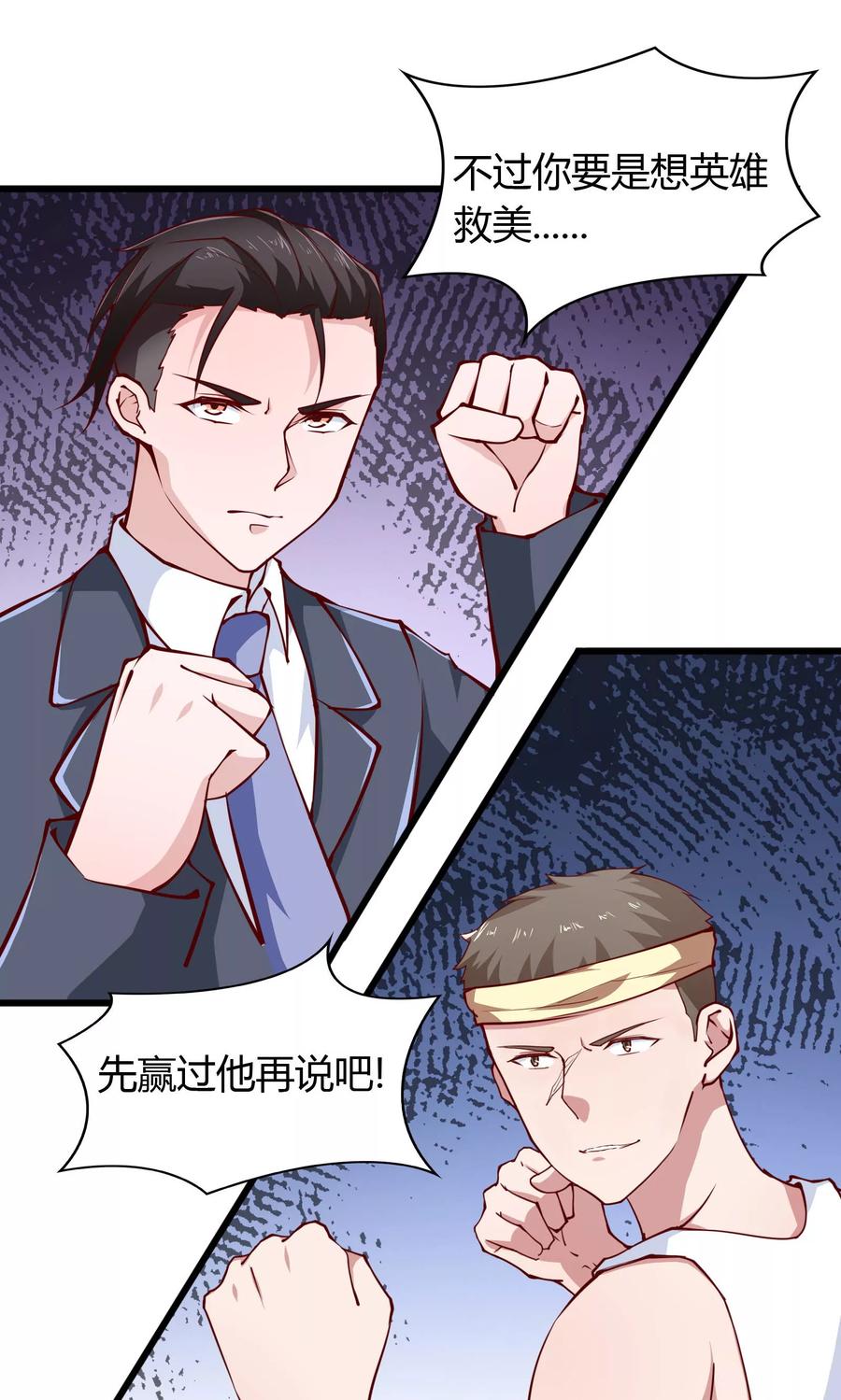 第25话-我的V信是外挂-二次元动漫 金橙动漫（第11张）