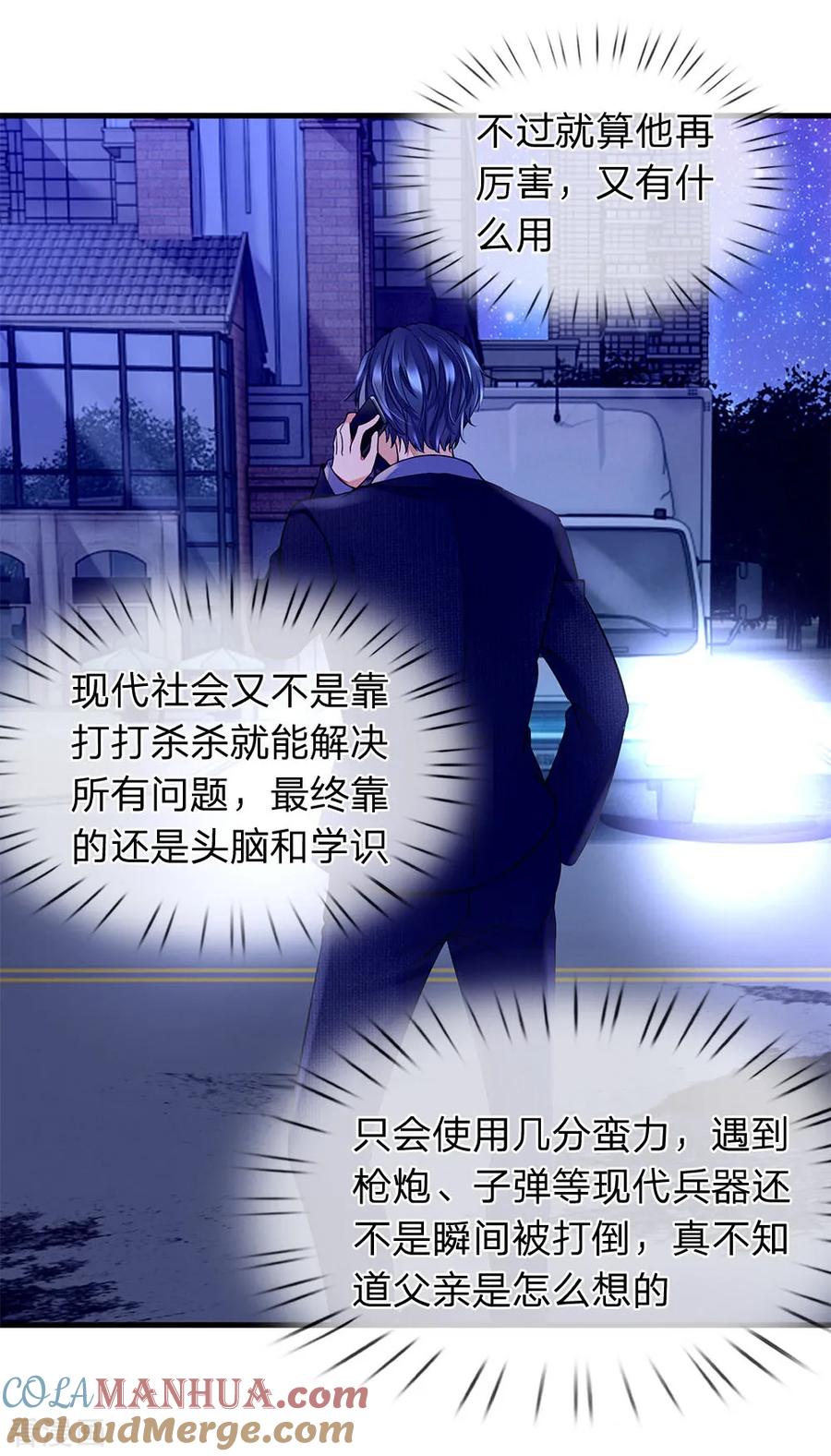 第27话袭击背后的目的-终极兵王混都市-六月雪工作室（第6张）