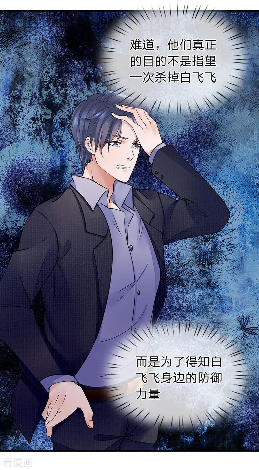 第27话袭击背后的目的-终极兵王混都市-六月雪工作室（第9张）
