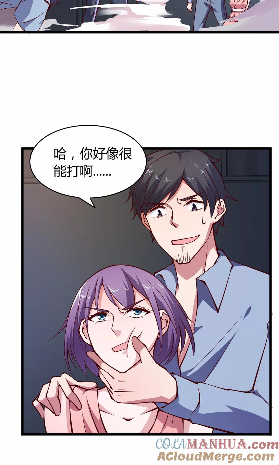 第25话-我的V信是外挂-二次元动漫 金橙动漫（第10张）
