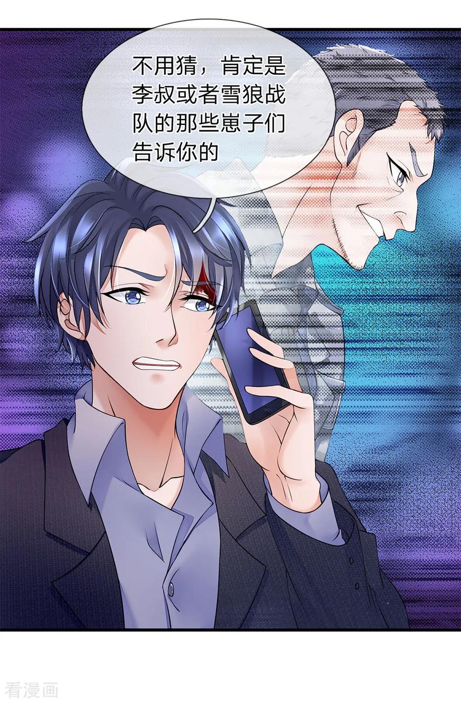 第27话袭击背后的目的-终极兵王混都市-六月雪工作室（第3张）