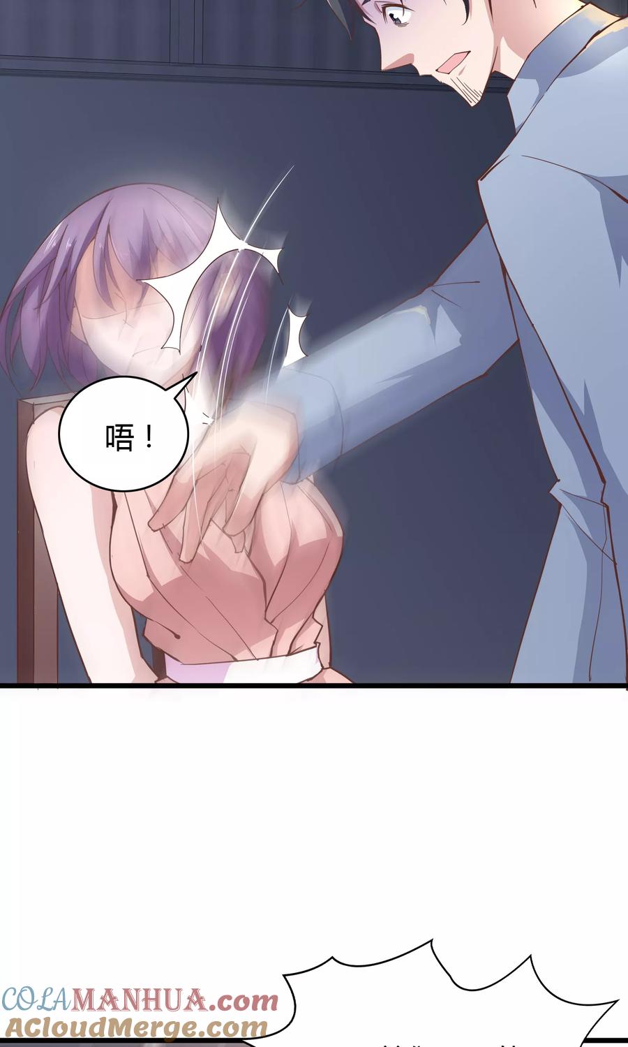 第25话-我的V信是外挂-二次元动漫 金橙动漫（第4张）