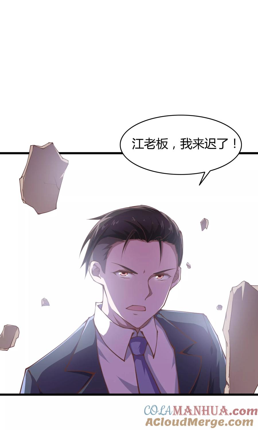 第25话-我的V信是外挂-二次元动漫 金橙动漫（第2张）