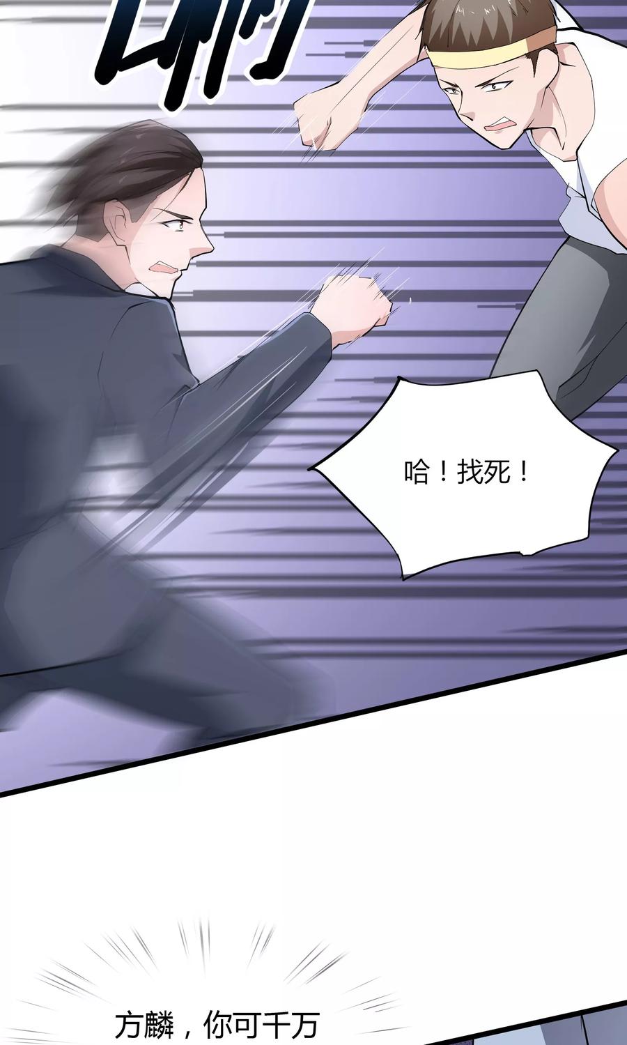 第25话-我的V信是外挂-二次元动漫 金橙动漫（第15张）