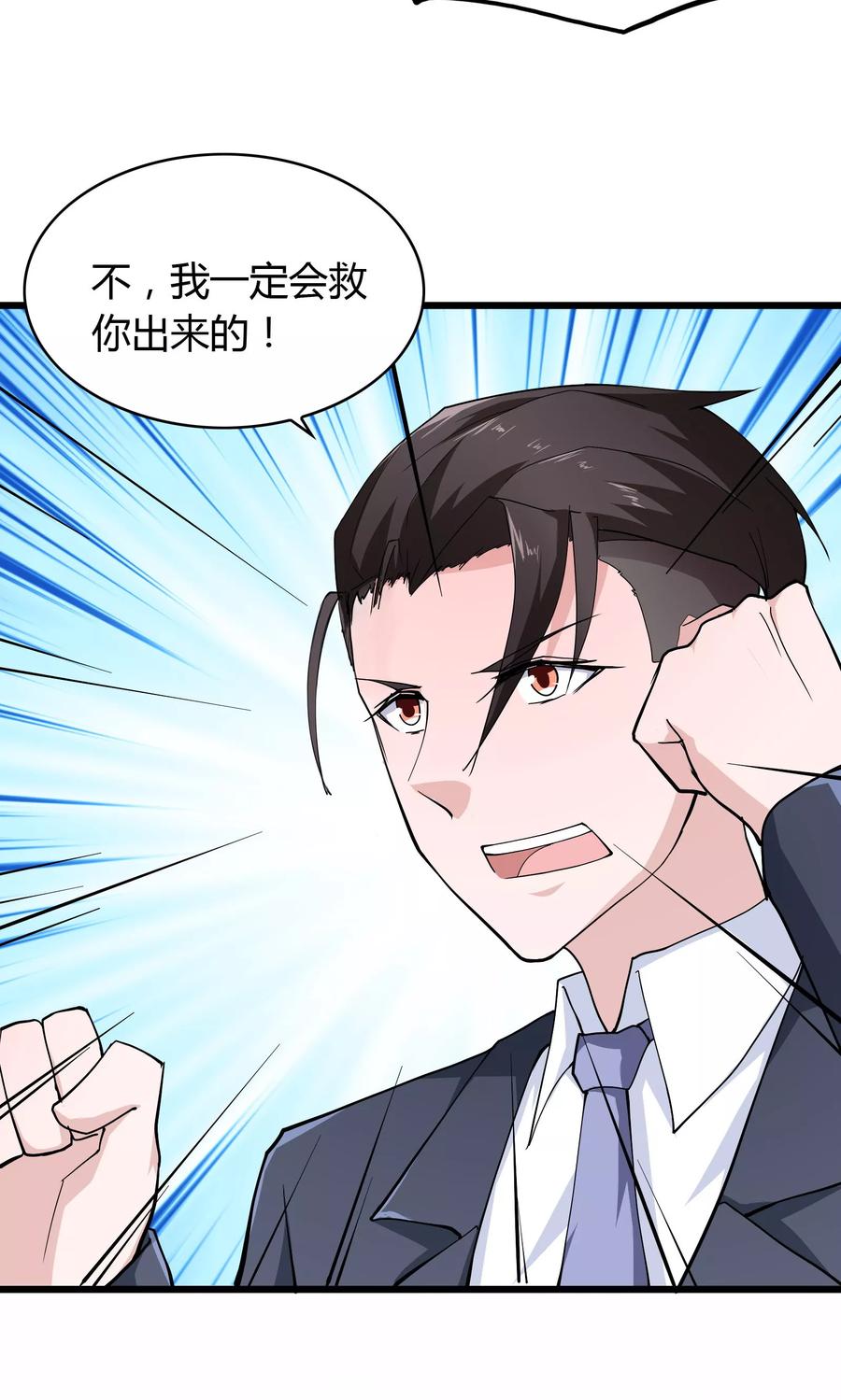 第25话-我的V信是外挂-二次元动漫 金橙动漫（第13张）