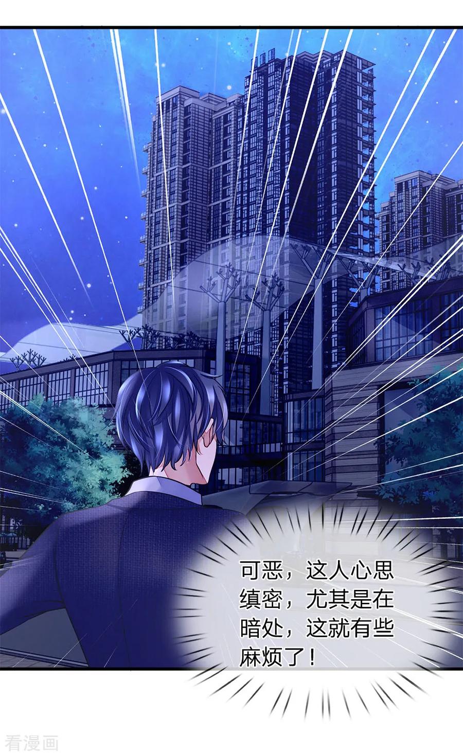 第27话袭击背后的目的-终极兵王混都市-六月雪工作室（第11张）