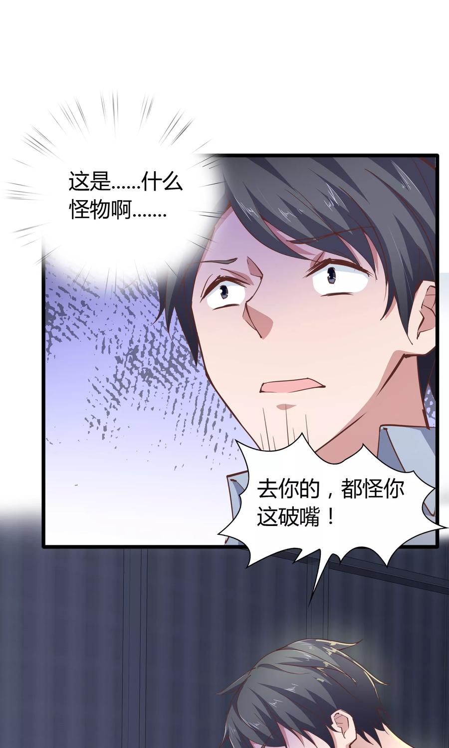 第25话-我的V信是外挂-二次元动漫 金橙动漫（第3张）
