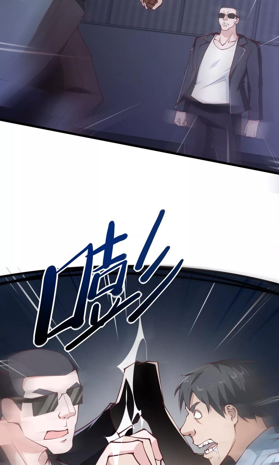 第26话-我的V信是外挂-二次元动漫 金橙动漫（第11张）
