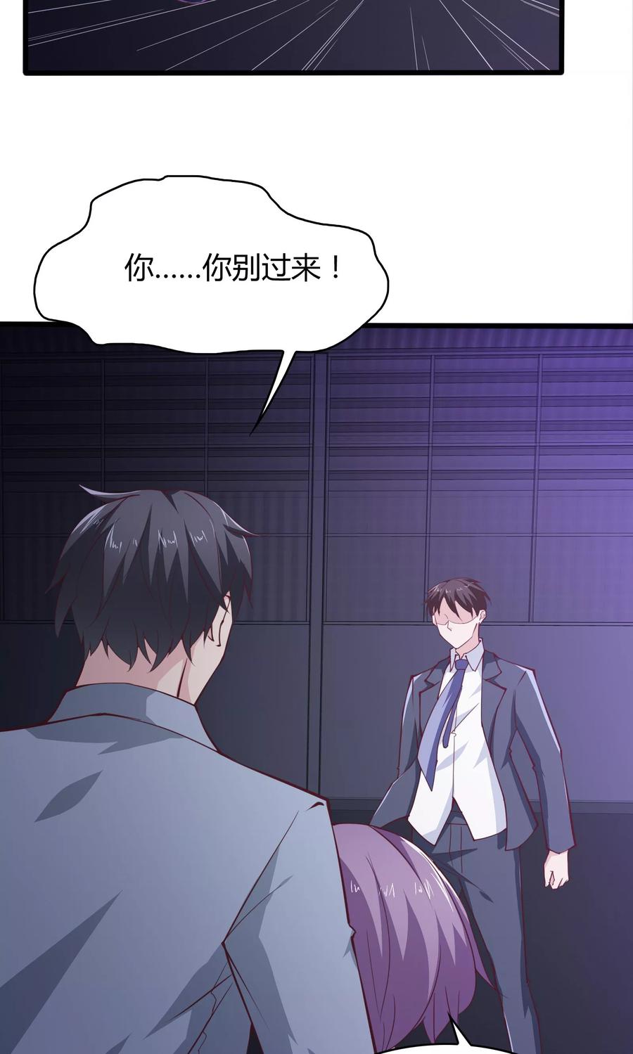 第26话-我的V信是外挂-二次元动漫 金橙动漫（第13张）