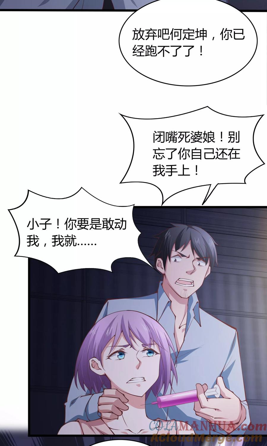 第26话-我的V信是外挂-二次元动漫 金橙动漫（第14张）