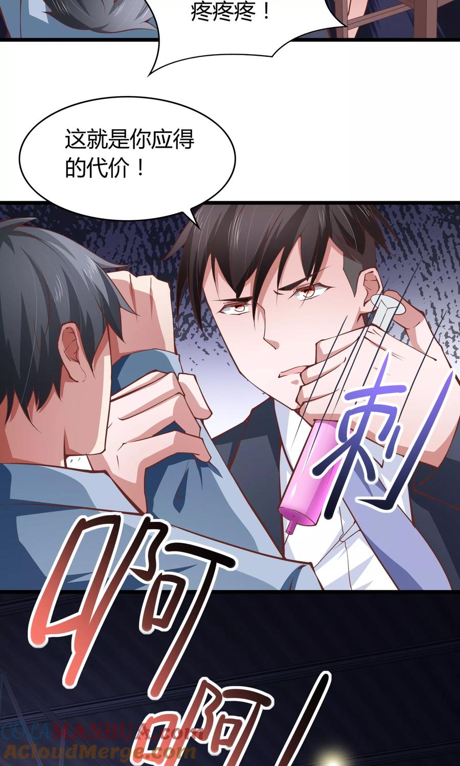 第26话-我的V信是外挂-二次元动漫 金橙动漫（第16张）