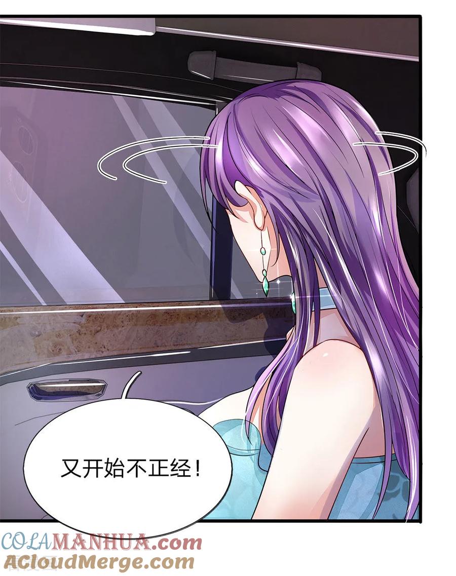 第28话第一次洞房有点紧张-终极兵王混都市-六月雪工作室（第6张）