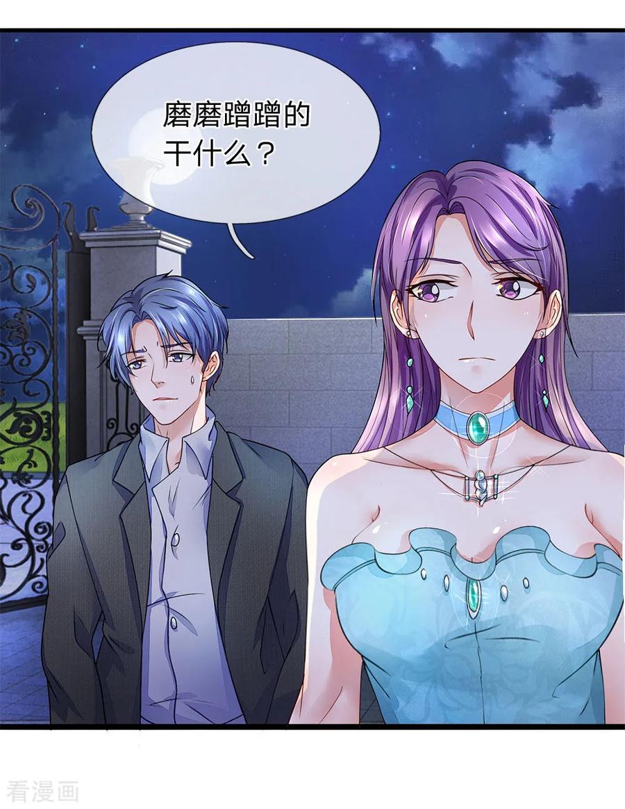 第28话第一次洞房有点紧张-终极兵王混都市-六月雪工作室（第13张）