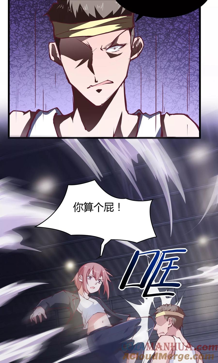 第26话-我的V信是外挂-二次元动漫 金橙动漫（第8张）