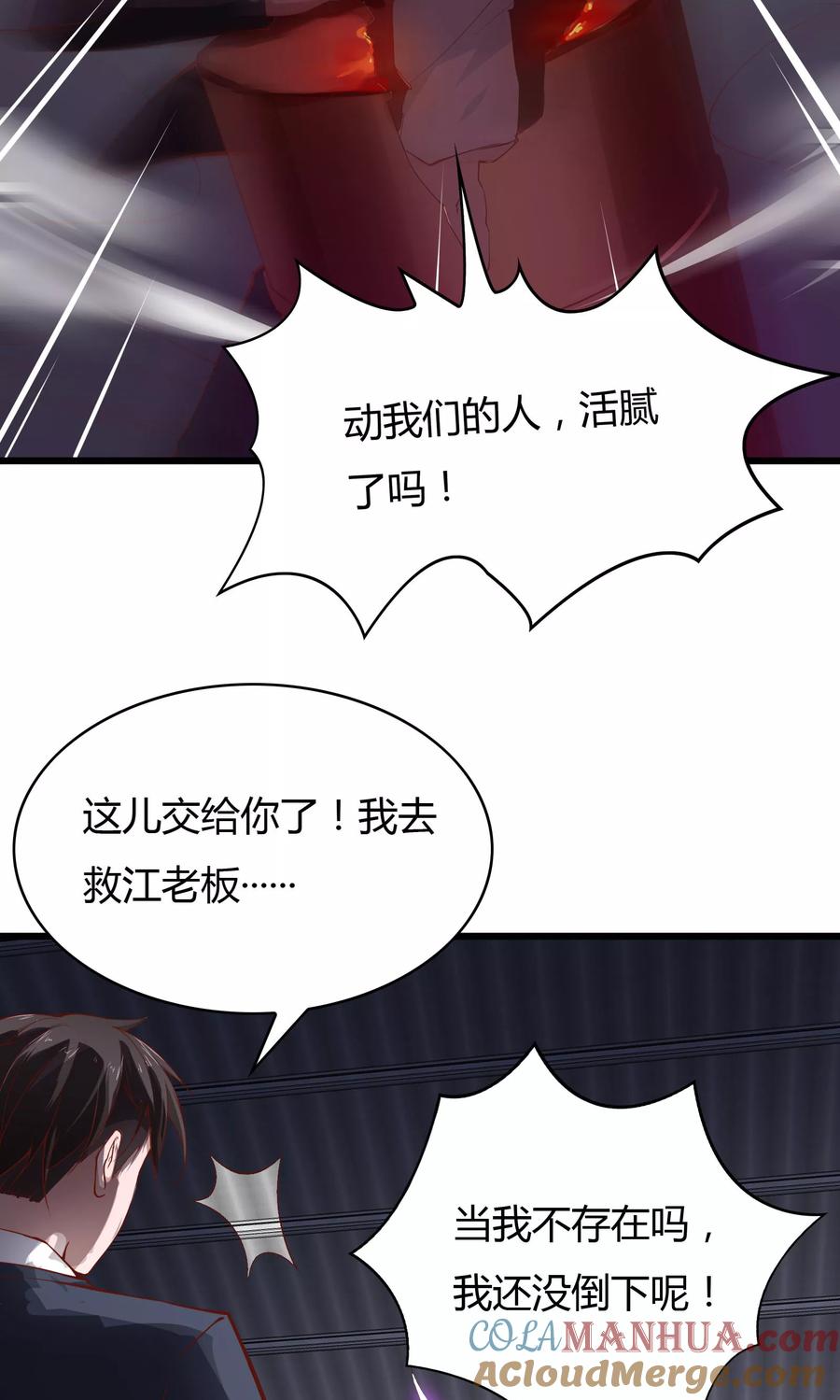 第26话-我的V信是外挂-二次元动漫 金橙动漫（第6张）
