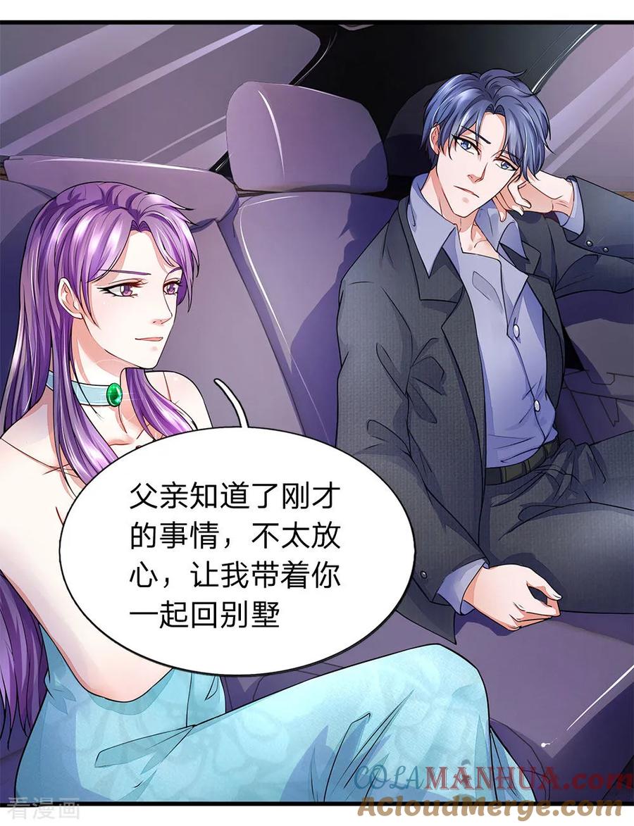 第28话第一次洞房有点紧张-终极兵王混都市-六月雪工作室（第8张）