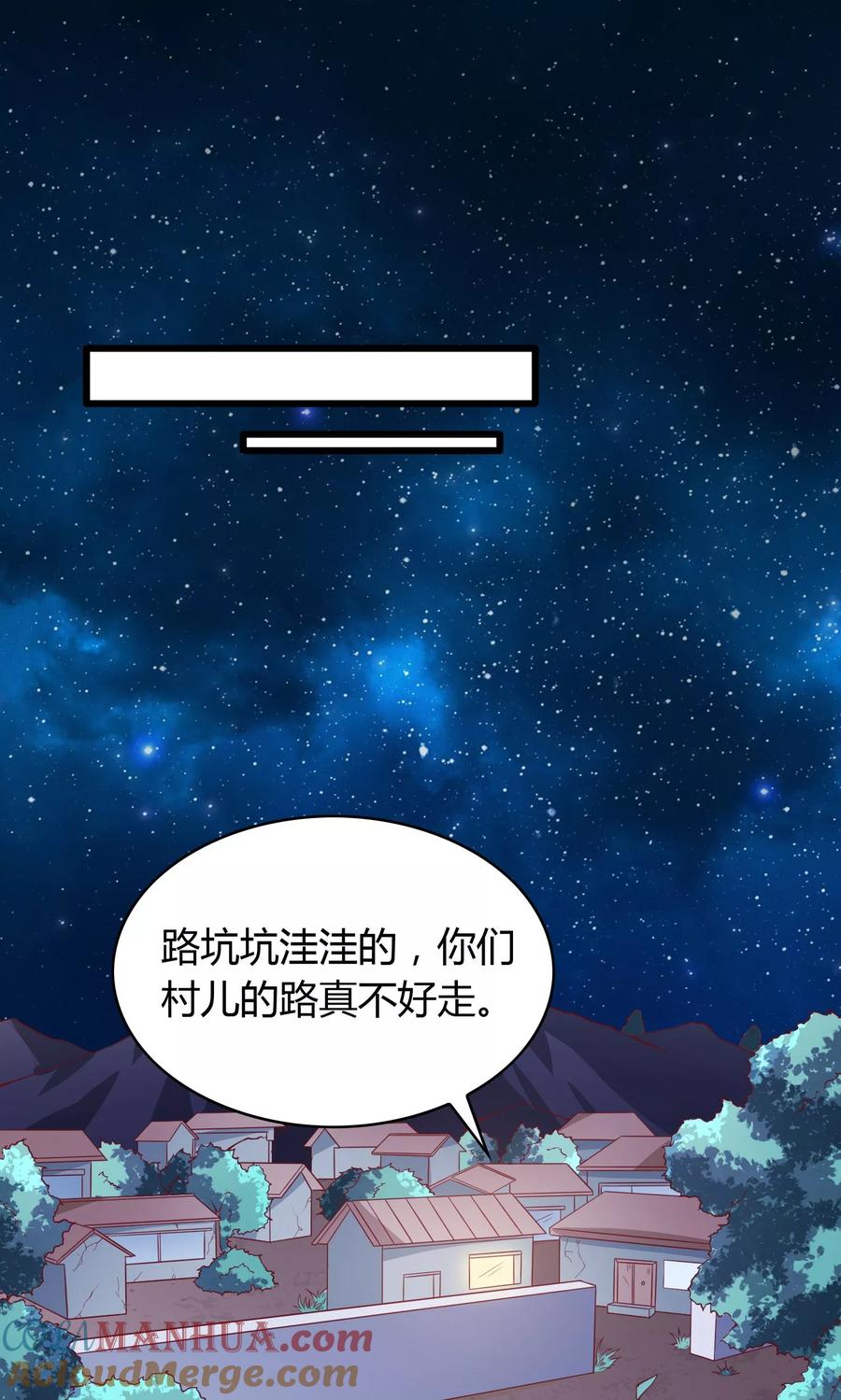 第27话-我的V信是外挂-二次元动漫 金橙动漫（第2张）