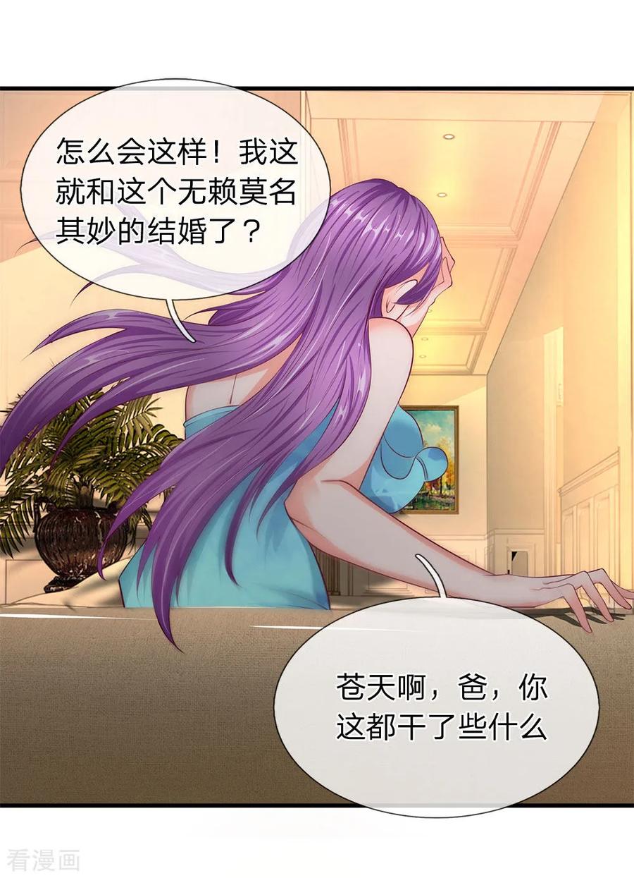 第29话中国好岳父-终极兵王混都市-六月雪工作室（第15张）