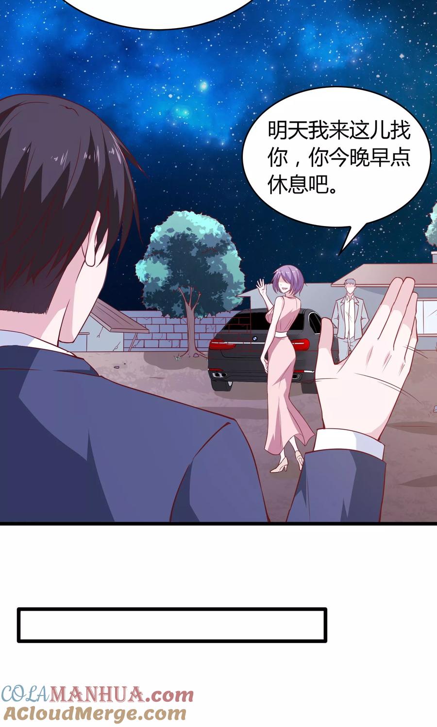 第27话-我的V信是外挂-二次元动漫 金橙动漫（第6张）