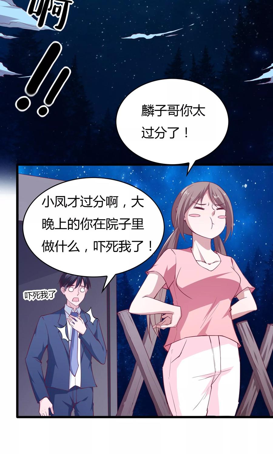 第27话-我的V信是外挂-二次元动漫 金橙动漫（第11张）