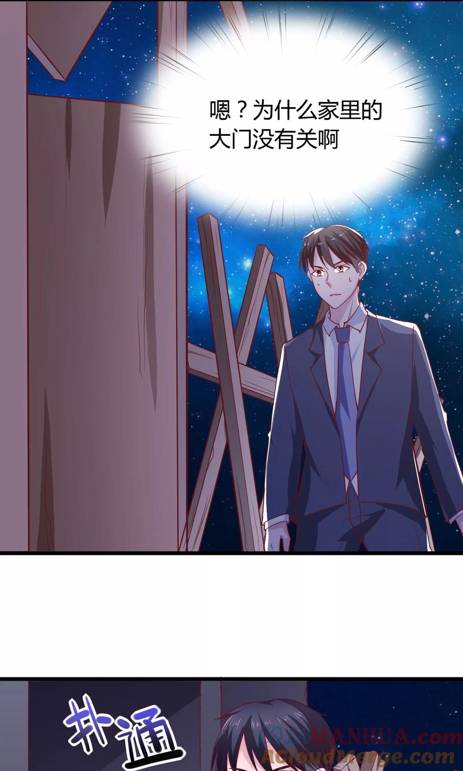 第27话-我的V信是外挂-二次元动漫 金橙动漫（第8张）