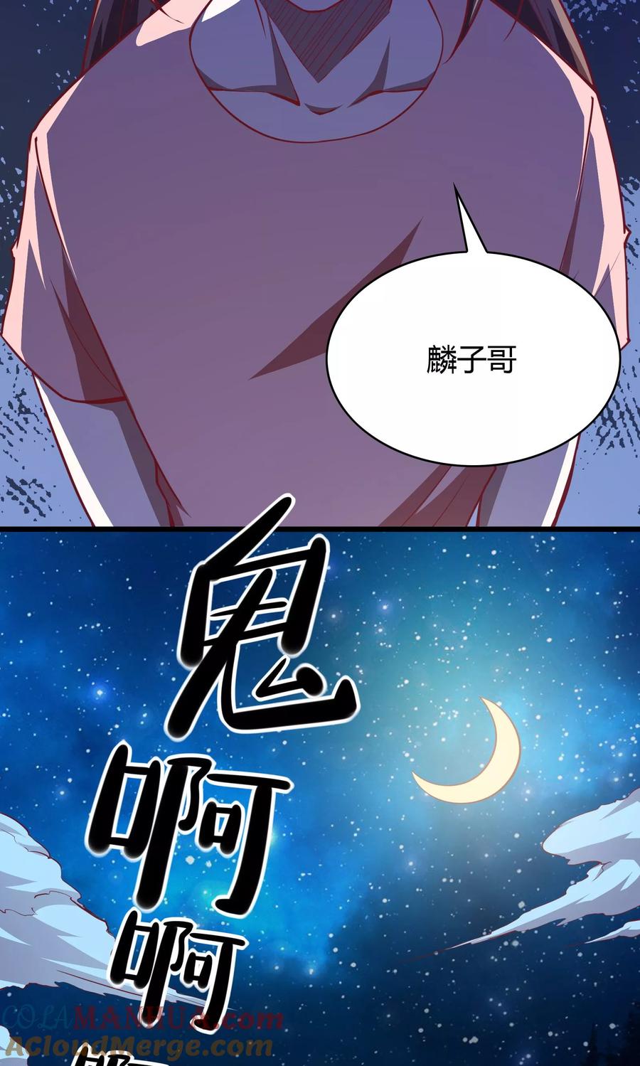第27话-我的V信是外挂-二次元动漫 金橙动漫（第10张）