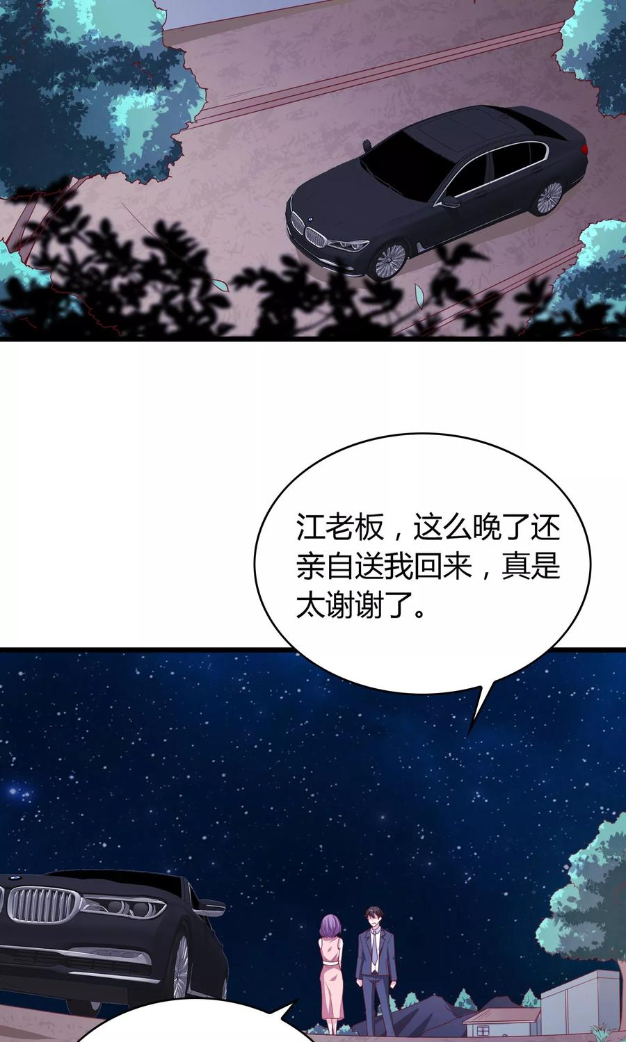 第27话-我的V信是外挂-二次元动漫 金橙动漫（第3张）
