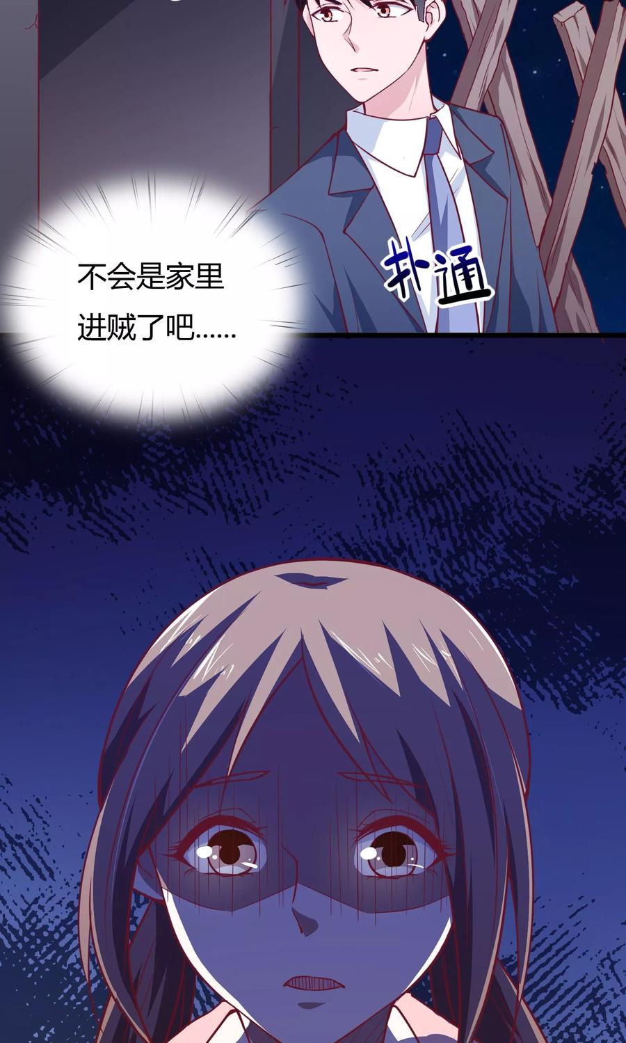 第27话-我的V信是外挂-二次元动漫 金橙动漫（第9张）