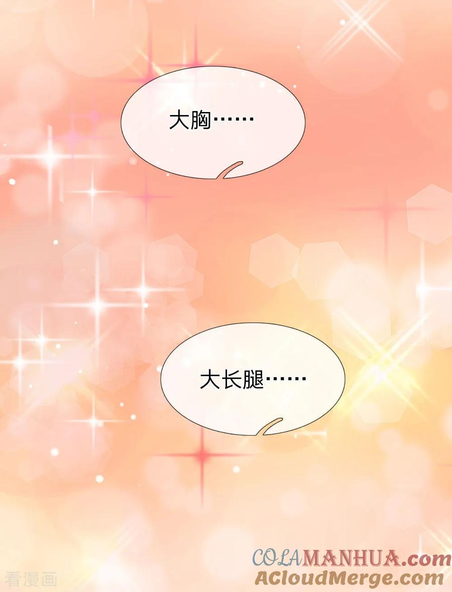 第3话不速之客-终极兵王混都市-六月雪工作室（第10张）