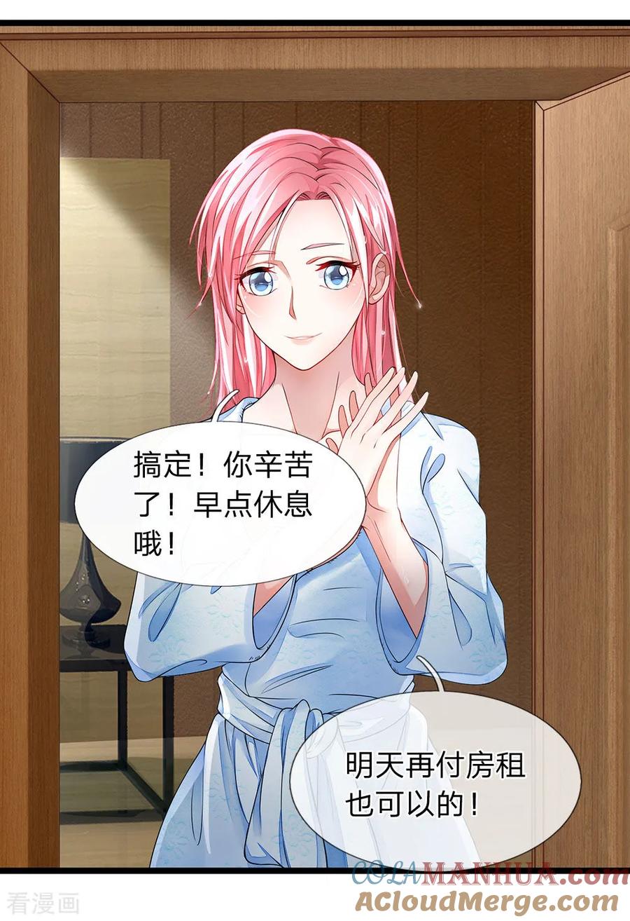 第3话不速之客-终极兵王混都市-六月雪工作室（第2张）