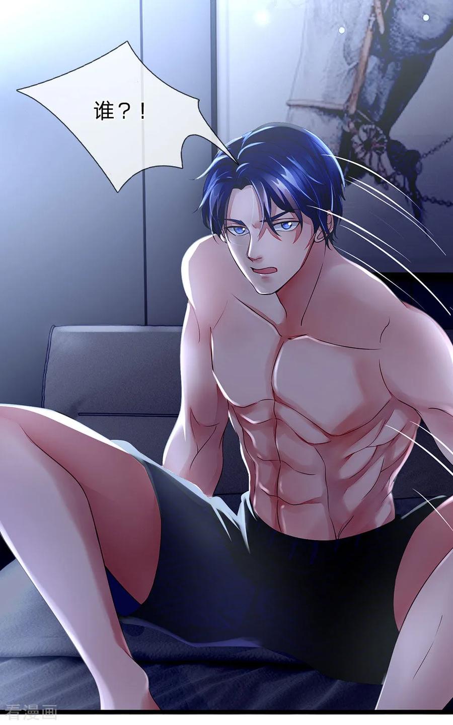 第3话不速之客-终极兵王混都市-六月雪工作室（第13张）