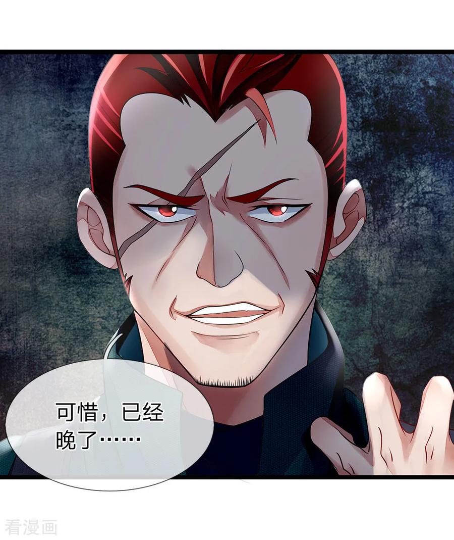 第3话不速之客-终极兵王混都市-六月雪工作室（第15张）