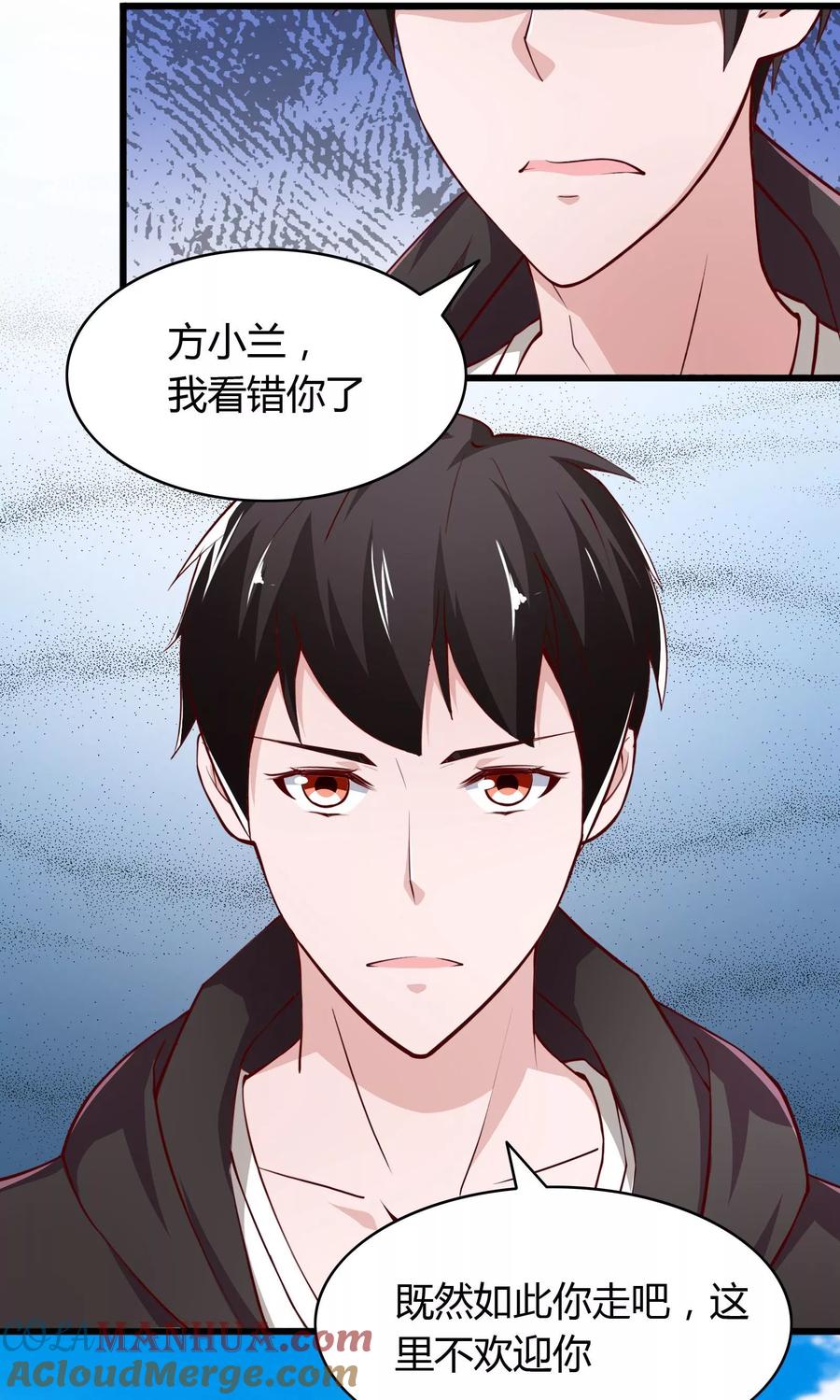 第2话-我的V信是外挂-二次元动漫 金橙动漫（第8张）