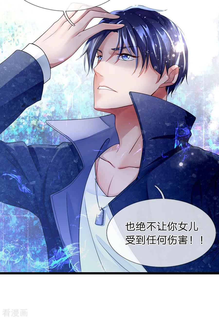 第3话不速之客-终极兵王混都市-六月雪工作室（第7张）