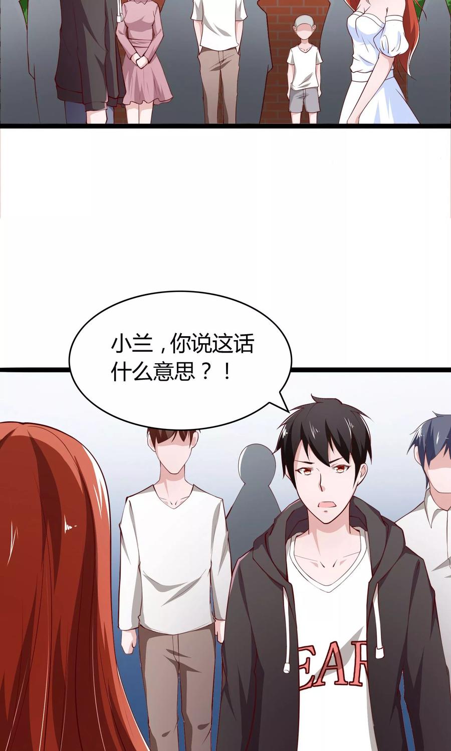 第2话-我的V信是外挂-二次元动漫 金橙动漫（第3张）