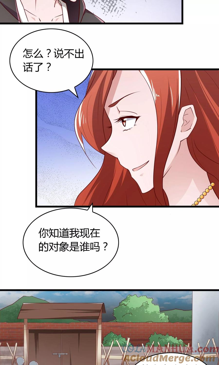 第2话-我的V信是外挂-二次元动漫 金橙动漫（第6张）