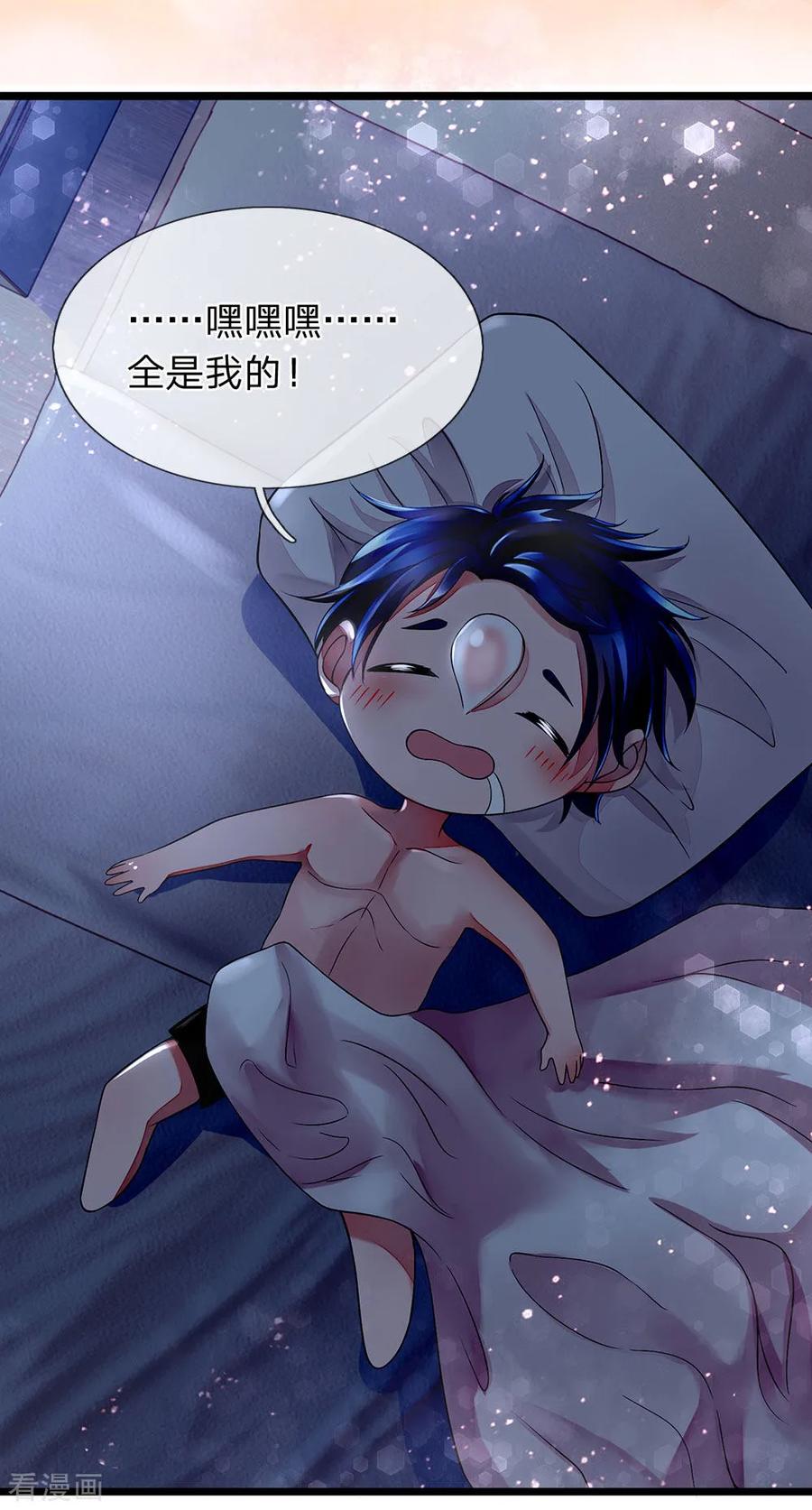 第3话不速之客-终极兵王混都市-六月雪工作室（第11张）