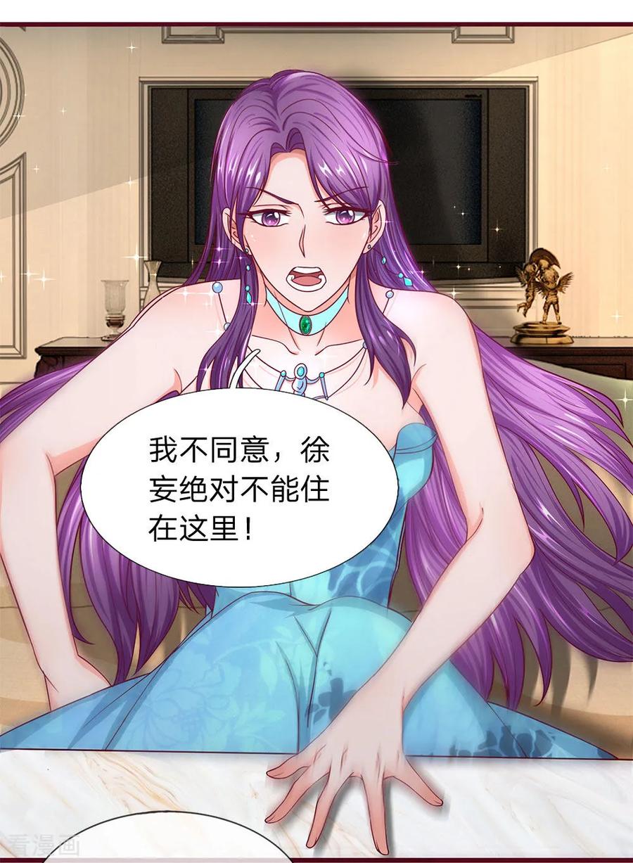 第30话自己女人自己管教-终极兵王混都市-六月雪工作室（第1张）