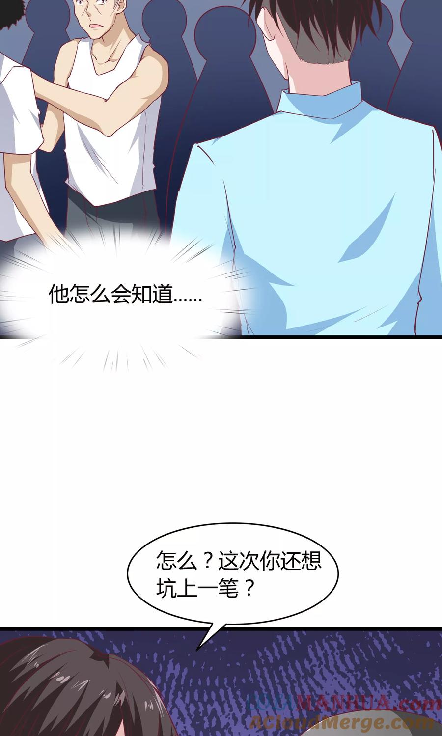 第28话-我的V信是外挂-二次元动漫 金橙动漫（第12张）