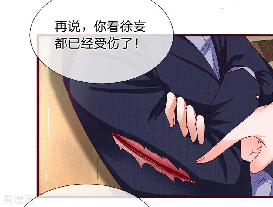 第30话自己女人自己管教-终极兵王混都市-六月雪工作室（第3张）